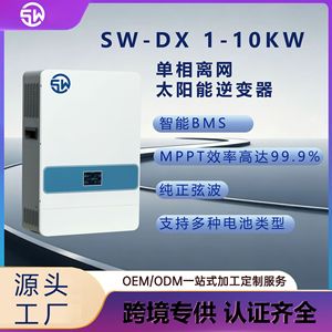 Convertisseur solaire 1KW-10KW 110V 220V onde sinusoïdale pure hors réseau avec MPPT - Product Image 5