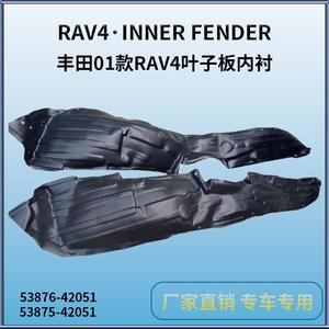 Garnitures d'ailes avant Toyota RAV4 53876-42051 53875-42051 en plastique noir pour modèles 2001-2005 - Product Image 2