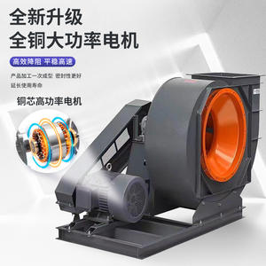 Ventilateur centrifuge anti-explosion de type escargot d'usine 4-72C/D, à fréquence variable, résistant aux hautes températures, à tirage induit - Product Image 3