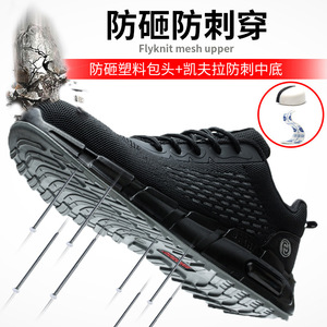 Safety Shoes Men Lightweight Breathable Knitted Lace-Up Plastic Toe Work Shoes Anti Static Puncture Resistant Impact Protection - Product Image 4