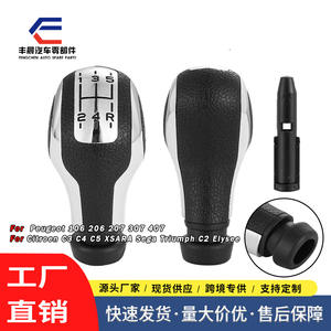 Pommeau de levier de vitesse en cuir, 5 vitesses, ergonomique, pour Peugeot Citron 508 - Product Image 5