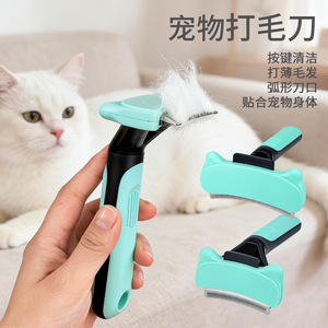 Peine para Eliminar Pelo de Mascotas, Tamaño Pequeño, Autolimpiante, para Perros y Gatos, Herramienta de Aseo - Product Image 1