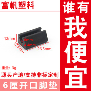 Fufan – Patins ouverts de 6 mm, pinces en U pour tubes, clips résistants à l'usure pour tabourets de bureau et l'industrie du mobilier - Product Image 5