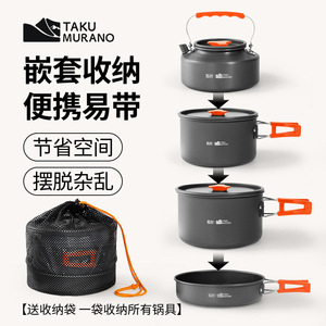 Tuocun Outdoor Folding Aluminum Cookware Set 4-5L Portable <b>Camping</b> Gear - Product Image 5