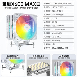 Pro Artist X600pro 120mm Air-Cooled CPU Radiator Four Copper Tube Six Heat Pipe <b>Computer</b> Case Silent <b>Fan</b> 25dBA RGB LED Alloy Com - Product Image 5