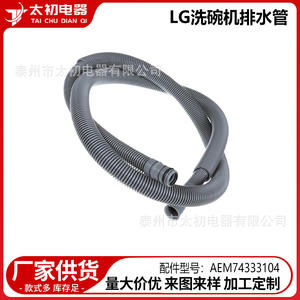 Manguera de drenaje Aem74333104 de 1.5M de plástico para accesorios de lavavajillas LG - Product Image 2