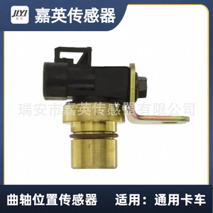 Sensor de Posición del Cigüeñal Jia Ying 10456248 PC274 213348 5S6085 para Camiones Universales - Product Image 3