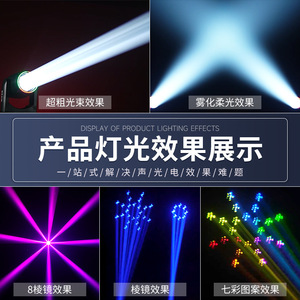 Jiechuang 295W Beam Moving Head <b>Light</b> Smart Stage Lighting With Rdm <b>Control</b> For Concerts And Events - Product Image 4