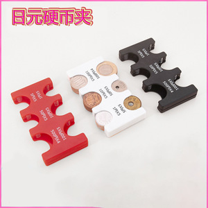 Japanese Yen Coin Clip Plastic Sorter Red Black White 500 100 50 10 Yen Storage Home Use - Product Image 1