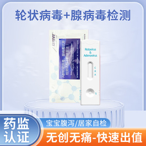 ชุดตรวจแอนติเจนโรตาวิรัสอะเดโนไวรัส Anxuco ใช้ที่บ้านได้ ผลลัพธ์ใน 15 นาที สำหรับการตรวจครั้งเดียว - Product Image 5