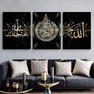 <span class=keywords><strong>Arte</strong></span> Islamica Decorativa da Parete Allah, Poster e Stampe in Calligrafia Araba Dorata, Decorazioni per Interni Casa e Moschea, Ramadan - Product Image 4
