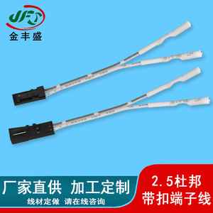 DuPont 2.54mm Pitch Connector Wire 2pin 50mm Length Snap On Terminal For LED Cabinet Light Connection - Product Image 3