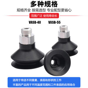 VASB40/55-1/4-SI อุปกรณ์นิวแมติกอุตสาหกรรมความแข็งแรงสูง ถ้วยดูดสุญญากาศเหล็กทนทานสำหรับแขนหุ่นยนต์ ปั๊ม มอเตอร์ คอร์ - Product Image 2
