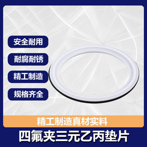 CONAN แหวนซีลยางปะเก็นแบบไตรแคลมป์สำหรับสื่อที่มีฤทธิ์กัดกร่อน - Product Image 4