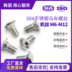 Perno de Carrocería de Acero Inoxidable Bengu M6 M8 M10, Cabeza Redonda, Cuello Cuadrado, Totalmente Roscado, Acabado Brillante, Clase 8.8 A2-70 - Product Image 5