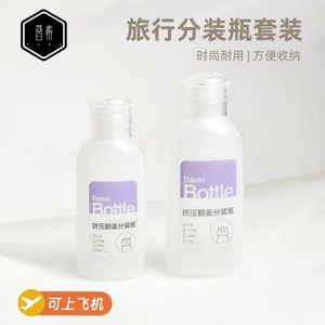 Flacon de voyage 40/60 ml, flacon cosmétique vide portable à ouverture facile, finition mate, pour usage facial - Product Image 2