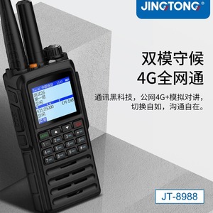 JT-8988 Talkie-walkie double mode réseau public 4G, portée de 5000 km, utilisation en extérieur, anti-interférence, communication longue portée - Product Image 4