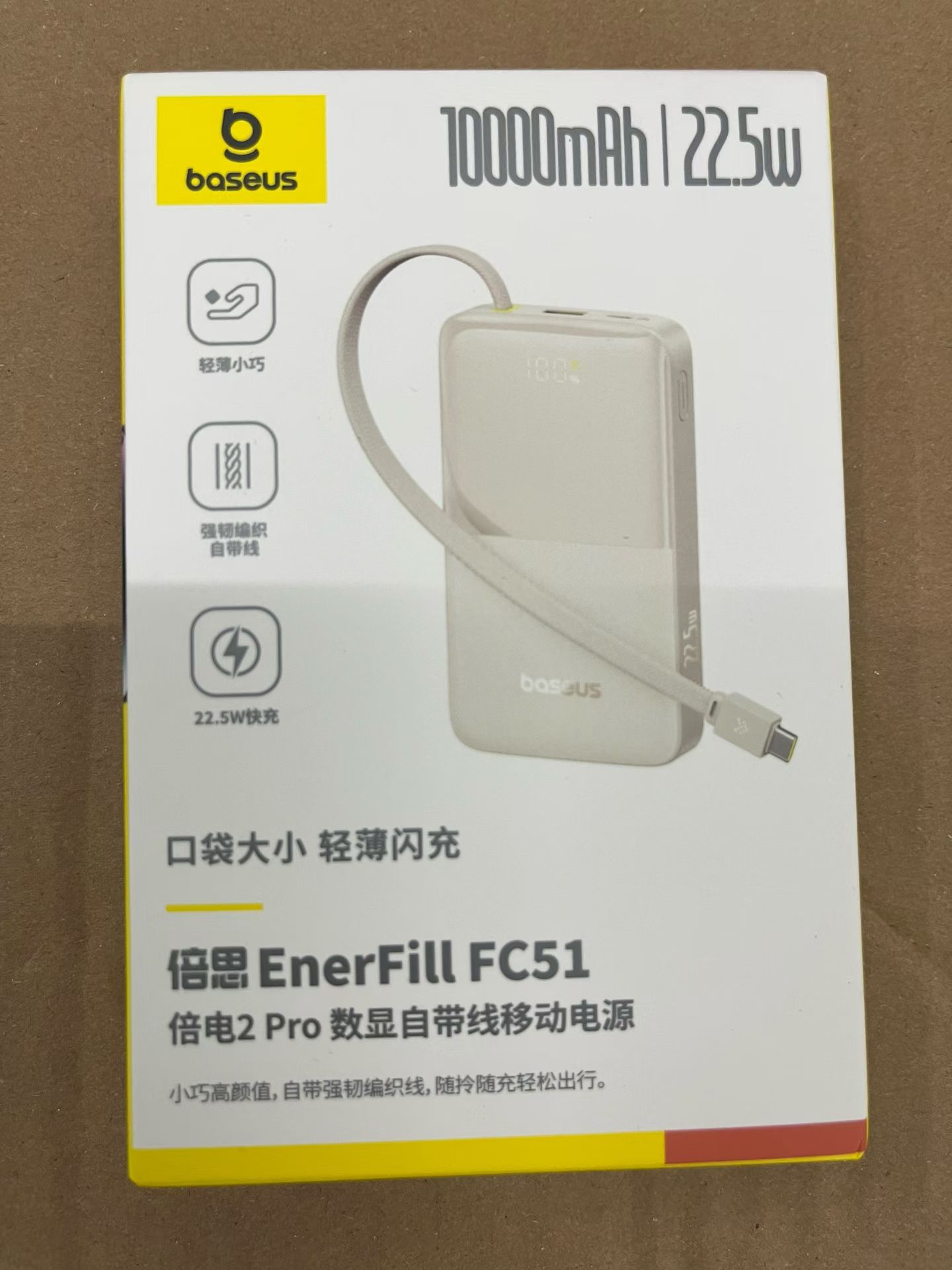 Café - 10000mAh 22.5W