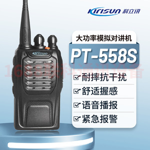 Walkie Talkie Analógico de Alta Potencia Kirisun Pt-558s con Anuncio de Voz y Alarma de Emergencia para Uso en Exteriores - Product Image 1