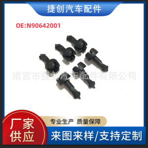 น็อตยึดฝาครอบเครื่องยนต์ Jiechuang รุ่น N90642001 สำหรับ Audi A4 A6 A8 Volkswagen Passat - Product Image 5