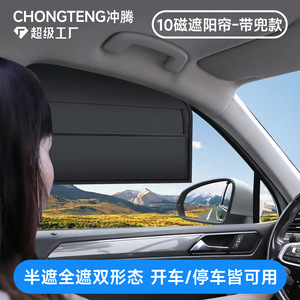 Car Side <b>Window</b> Sunshade Magnetic Vinyl Full Blackout <b>Shade</b> For Summer Protection General Fit With Pockets - Product Image 5