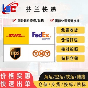 Lianshuncheng Logistics International Express Philippines, expédition de fret, DHL, FedEx, UPS, TNT, stockage, étiquetage, personnalisation - Product Image 3