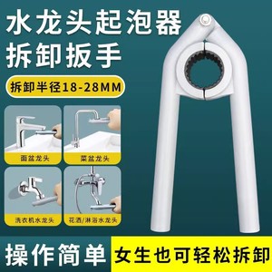 Water Tap Wrench 18-<b>28mm</b> Plastic Aerator Removal Tool For Sink Faucet - Product Image 1