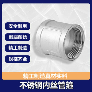ข้อต่อท่อเกลียวในสแตนเลส เกรด 304 ความหนาผนัง 1.5 มม. รูปทรงกลม มาตรฐาน GB - Product Image 4