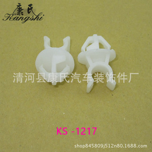 Clip de fixation en plastique pour support de capot moteur Honda, pièce de rechange pour Accord, Fit, CRV, Civic, Fengfan, Odyssey - Product Image 2