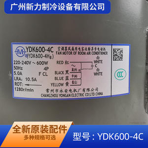 Moteur sans balais monophasé Ydk600 4c 220-240V pour remplacement de ventilateur extérieur de climatiseur Midea, appareils électroménagers - Product Image 2