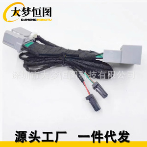 Arnés de Alta Gama para Honda Fit, Adaptador de Conector de 300 mm con Revestimiento de Nailon, Cableado de Audio para Automóvil de 12 V - Product Image 1