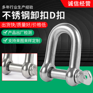 ห่วงยกสแตนเลสแบบ D-Type 304 พร้อมระบบล็อคแบบแมนนวล สำหรับยกและเชื่อมต่อ - Product Image 4