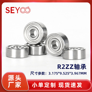 ตลับลูกปืนเม็ดกลมร่องลึกขนาดเล็ก R2ZZ 3.175x9.525x3.967 มม. เหล็กโครเมียม ปิดผนึก ZZ สำหรับเครื่องมือความแม่นยำสูง - Product Image 5