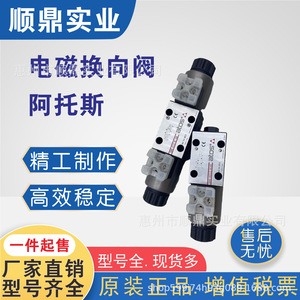 วาล์วควบคุมทิศทาง Atos 24V แบบทำงานโดยตรง วาล์วไฮดรอลิกเหล็กกล้าคาร์บอน - Product Image 4