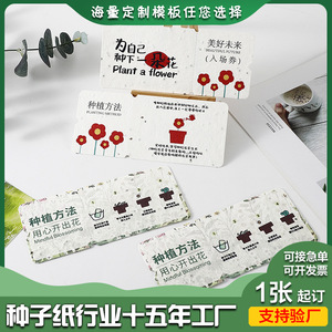 Seed Paper Art Festival Ticket Custom Made Plantable Card With Seeds For Children Event Souvenir - Product Image 5