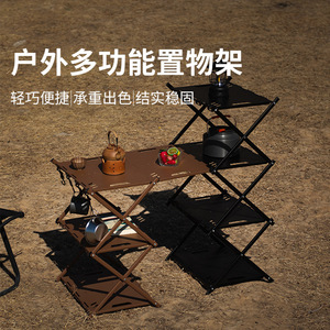 Portable Folding <b>Camping</b> <b>Table</b> 3 Layer Aluminum Outdoor Hiking Picnic Use Cross Base Rectangular Shape - Product Image 5