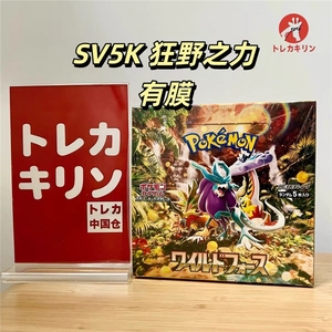 Boîte d'extension officielle JPS SV5K Pokémon TCG – Cartes à collectionner complètes en bois pour présentation sur table, idéale pour les fans de cartes - Product Image 1