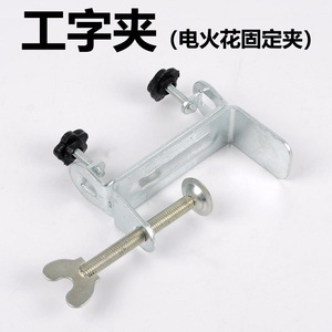 I-shaped clamp, EDM timer clamp, bow-shaped clamp, experimental clamp, <b>physics</b> experimental equipment and teaching instruments - Product Image 5