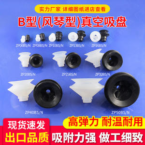 Accesorios para Robots Industriales, Boquilla de Succión de Silicona de Doble Capa Tipo SMCB, Robots Articulados Neumáticos - Product Image 3