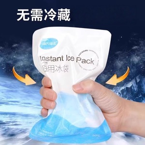 Haishi Hainuo disposable medical ice pack, medical-grade self-cooling <b>physical</b> cooling, suitable for double eyelids. Authentic - Product Image 4