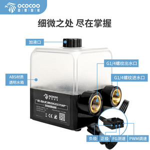 Bomba de Agua Ococooc 12V 24V Industrial DC Sin Escobillas con Rodamientos de Cerámica Nano para Sistema de Refrigeración de Computadoras - Product Image 3