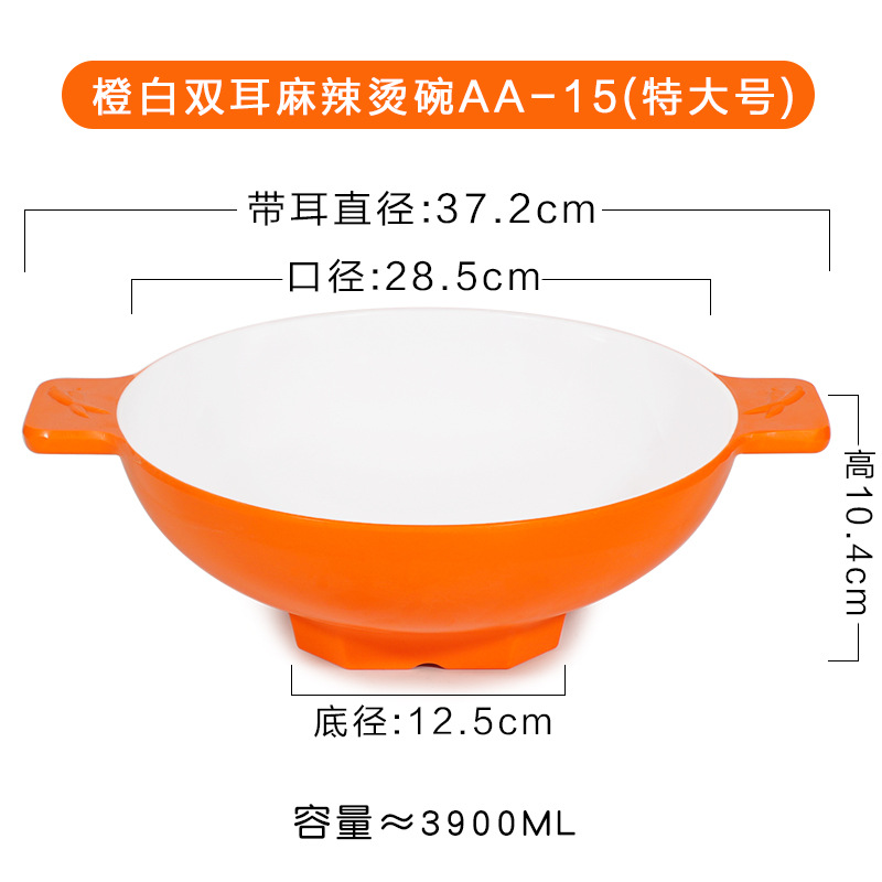 ขนาดใหญ่พิเศษ 15 นิ้ว สีส้มและขาว รุ่น AA-15
