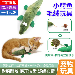 Jouet en peluche pour chat en forme de crocodile avec herbe à chat et noix de galle, anti-ennui pour animaux de compagnie - Product Image 5