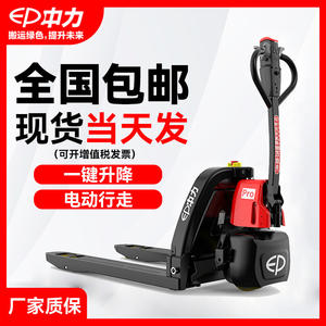 Transpalette électrique Zhongli 2 tonnes, modèle Pro, avec batterie lithium et option batterie plomb-acide pour usage en entrepôt - Product Image 4