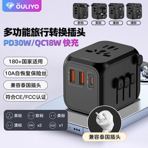 OULiYO Universal Travel Adapter PD30W QC18W Dual <b>USB</b> Fast Charging <b>Plug</b> for International Use - Product Image 1