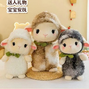 Tùy Chỉnh Dễ Thương Plushie Cừu Sơ Sinh Thú Nhồi Bông Nhiều Màu Sắc Mềm Đồ Chơi Sang Trọng Cừu - Product Image 2
