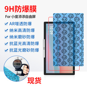 ฟิล์มกระจกนิรภัย YIPI หนา 0.3 มม. 2.5D 9H สำหรับแท็บเล็ต Xiaomi ป้องกันแสงสะท้อน AR ความโปร่งใสสูง - Product Image 5