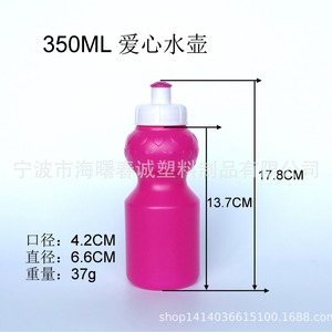 Botella de agua con forma de corazón Chuncheng de 350 ml, taza portátil de plástico para niños para uso en exteriores. - Product Image 4