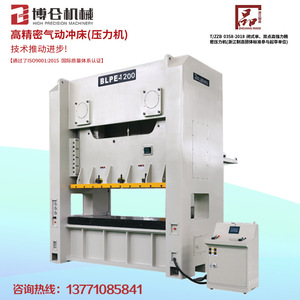Prensa Punzonadora de Precisión de Alta Velocidad Blpe de 800 Toneladas con Eje de Doble Manivela para Trabajo en Metal - Product Image 4