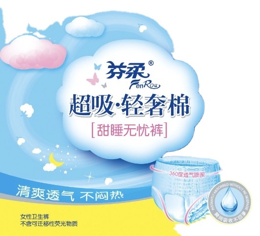 Sanitary Napkin Pants Female Menstrual Period